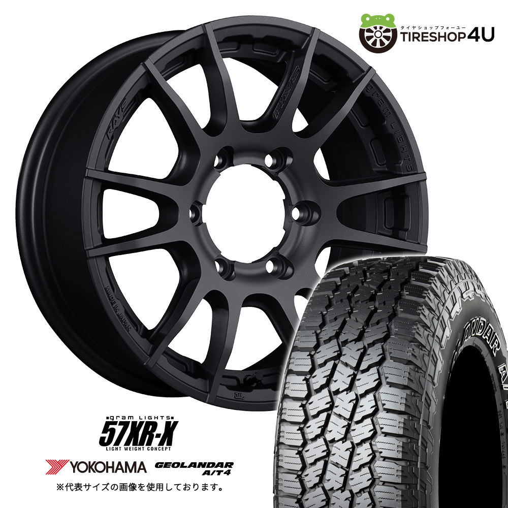 4本セット レイズ グラムライツ 57XR-X 57XRX 17x8.0J 6/139.7+20 B2