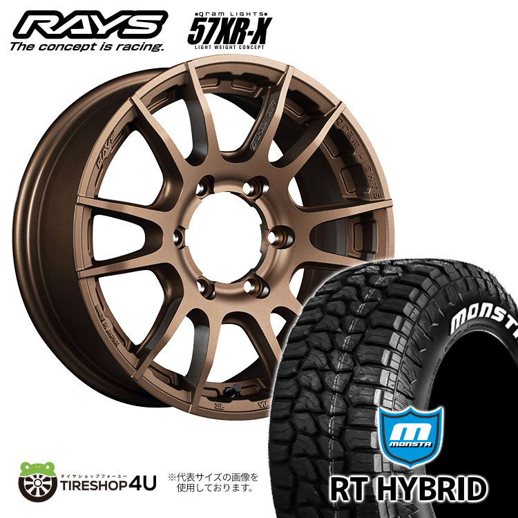 4本セット RAYS レイズ グラムライツ 57XR-X 17x8J 6/139.7+0 B2 