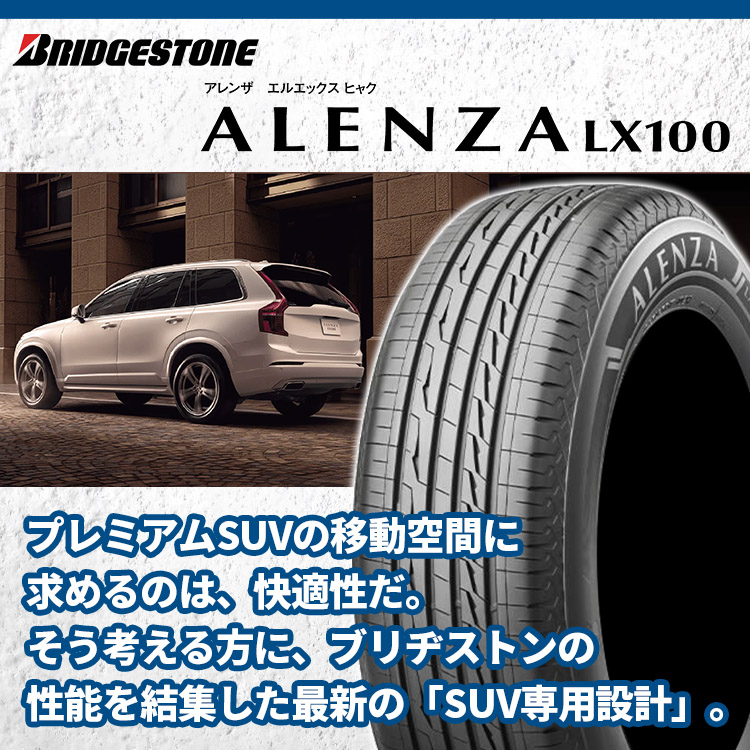 4本セット WEDS MUDVANCE SD 20x9.0J 6/139.7 +55 FMB BRIDGESTONE ALENZA LX100 285/50R20 ランクル300系 250系 LC250 FJA300W カスタムの画像