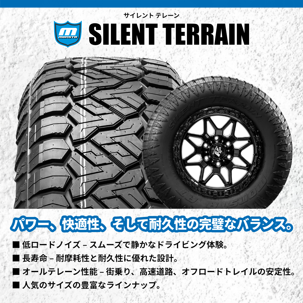 4本セット MADCROSS GRACE 17x8.0J 6/139.7+20 GB/P MONSTA AT SILENT TERRAIN A/T-S 265/65R17 プラド ハイラックス トライトン GSR GLSの画像