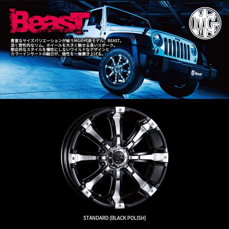 4本セット クリムソン MGビースト BEAST 16x8.0J 10/114.3/127 +0 BP