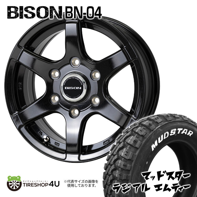 4本セット BISON BN 04 BN04 15x6.0J 6/139.7 +33 MBK MUDSTAR radial M/T 195/80R15 ホワイトレター ハイエース 200系 :BN04 1560 6H MBK radial MT 19580R15:TIRE SHOP 4U 4号店