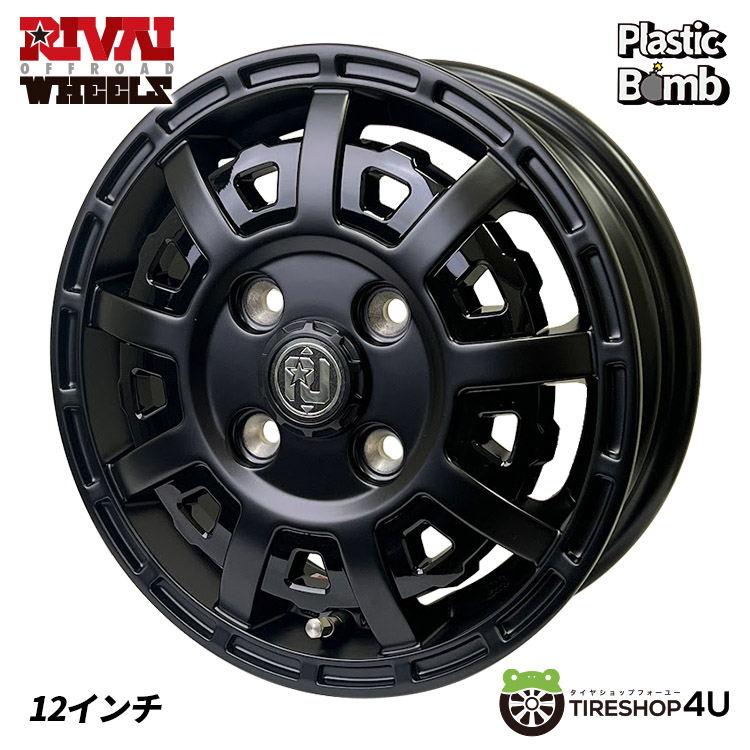 Plastic Bomb 12インチ グラントレックTG4 145R12 Plastic Bomb 12x4.00B 4/100 +42 マットブラック DUNLOP
