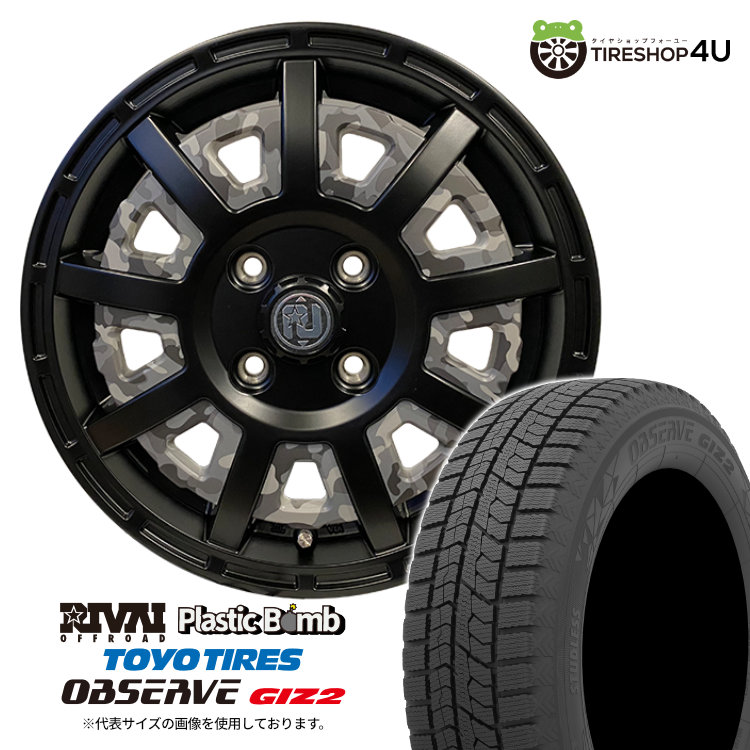 2024年製 期間限定特価 スタッドレス4本セット Plastic Bomb 15x4.5 4/100 +43 BK TOYO OBSERVE GIZ2 165/55R15 タント N BOX ラパン : bomb 1545 4h100 43 bk giz2 1655515 : TIRE SHOP 4U 4号店