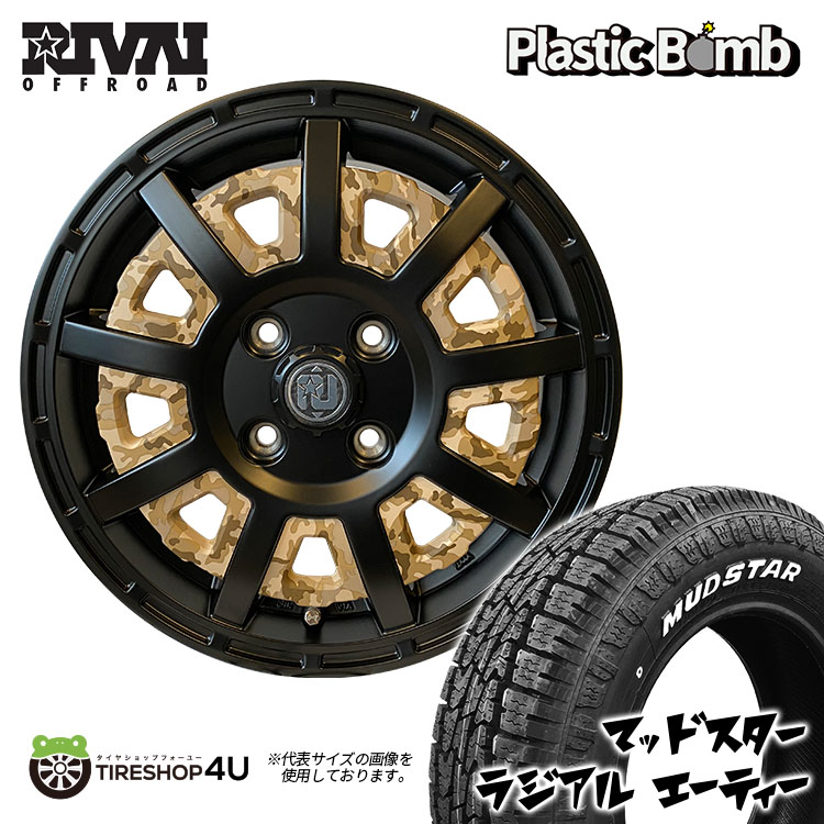 4本セット RIVAI OFFROAD Plastic Bomb 13x4.0J 4/100+43 BE MUDSTAR RADIAL A/T 165/70R13 ホワイトレター 軽トラ 軽バン N-VAN エブリイ