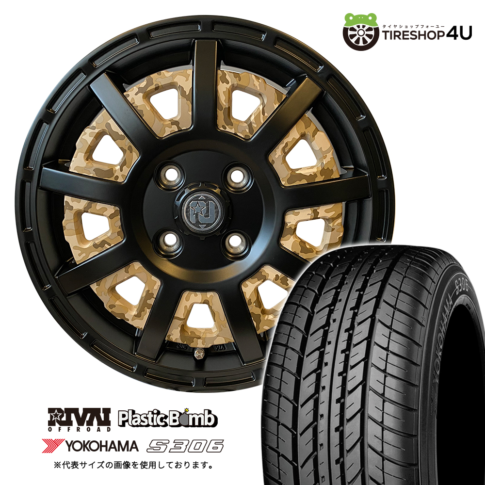 4本セット RIVAI リヴァイ プラスチックボム Bomb 13x4.0J 4/100+43 BE 
