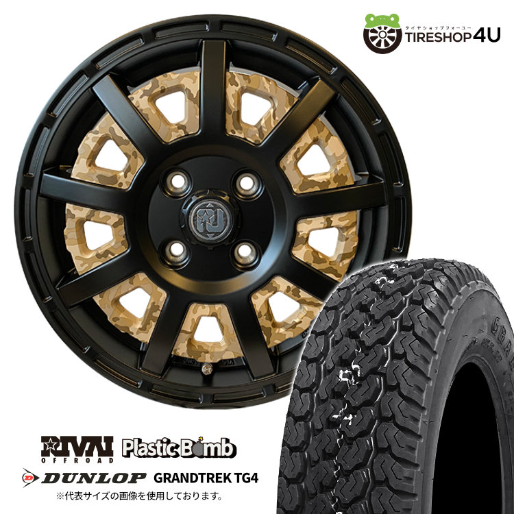 Plastic Bomb 12インチ グラントレックTG4 145R12 4本セット RIVAI OFFROAD Plastic Bomb 12x4.00B 4/100 +42 BE
