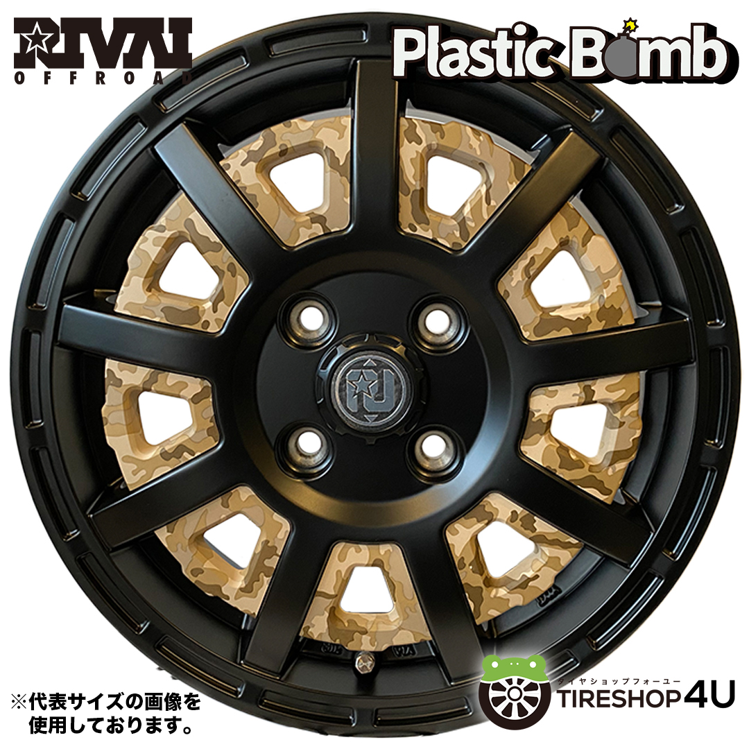 2024年製 期間限定特価 スタッドレス4本セット Plastic Bomb 15x4.5 4/100 +43 BE TOYO OBSERVE GIZ2 165/55R15 タント N BOX ラパン : bomb 1545 4h100 43 be giz2 1655515 : TIRE SHOP 4U 4号店