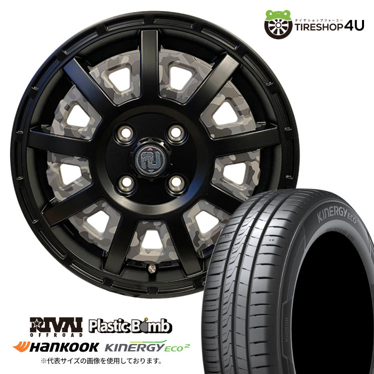 155/65R13 新品RIVAIアルミホイール+新品オールシーズンタイヤ4本セット