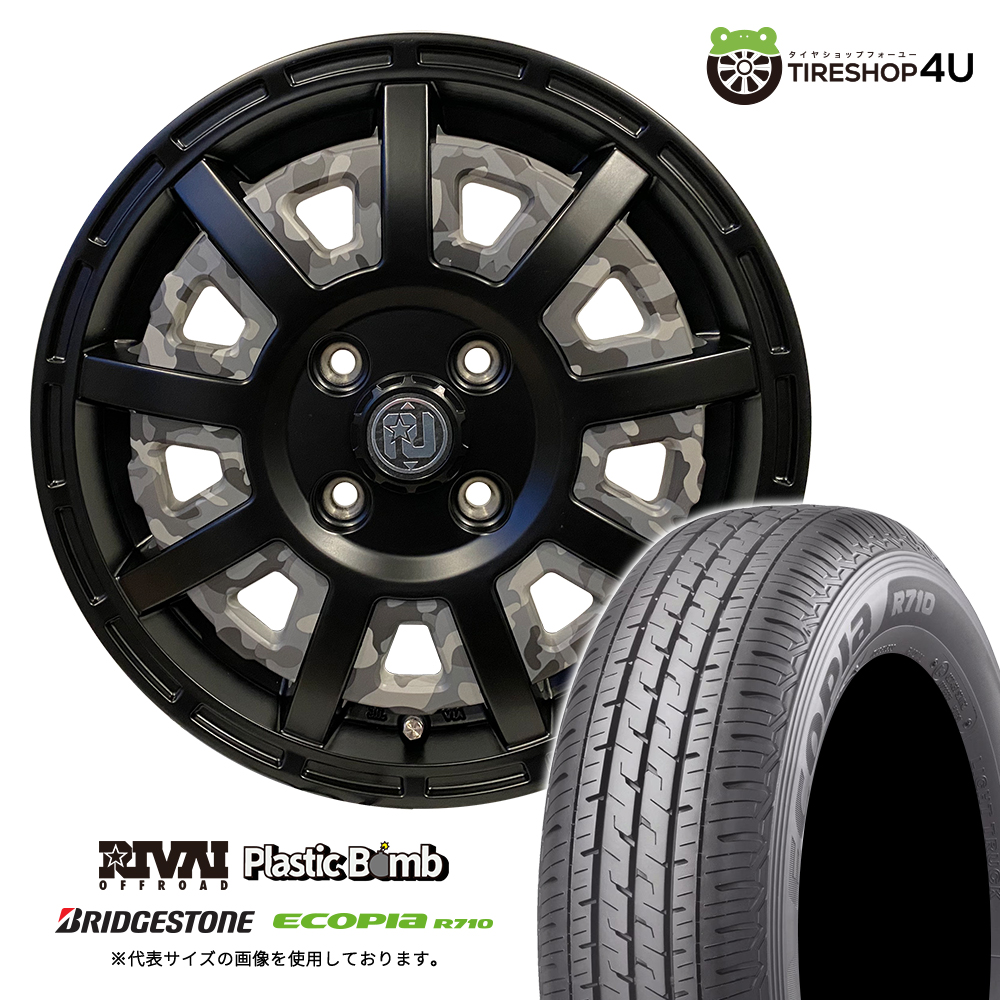 4本セット RIVAI リヴァイ プラスチックボム Bomb 13x4.0J 4/100+43 BK ブリヂストン エコピア R710 145/80R13 軽バン バモス カスタム車