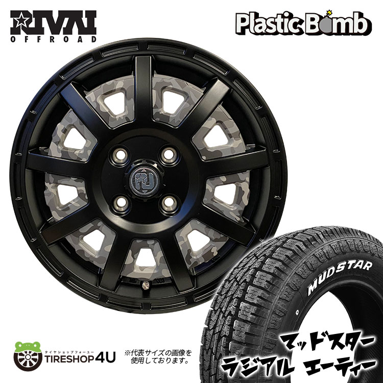 4本セット RIVAI リヴァイ プラスチックボム Bomb 12x4.00B 4/100 +42 BK MUDSTAR マッドスター ラジアル A/T 145/80R12 WL バモス : bomb 1240 4h100 42 bk radial at 1458012 2 : TIRE SHOP 4U 4号店