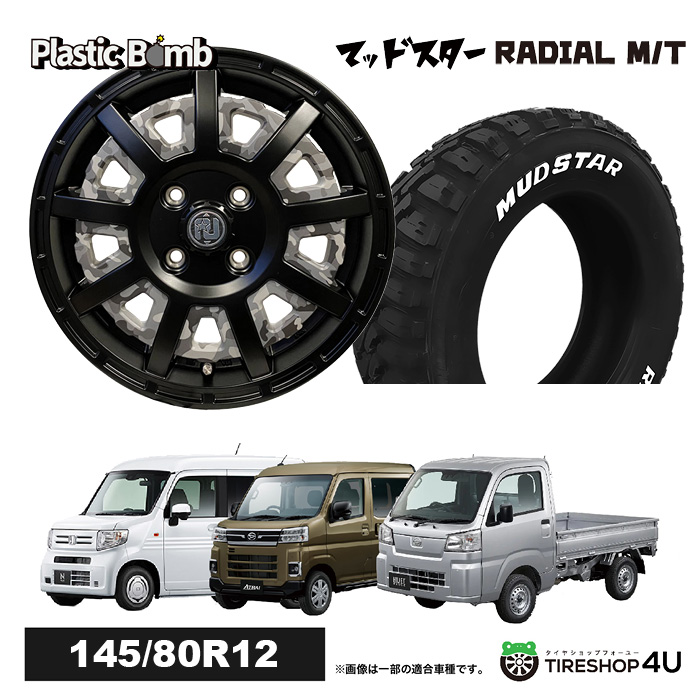 今だけ特典付き 4本セット RIVAI OFFROAD Plastic Bomb 12x4.00B 4/100 +42 ブラックカモフラ MUDSTAR RADIAL M/T 145/80R12 軽トラ 軽バン :BOMB 1240 4H MB RADIAL MT 1458012 BKIN:TIRE SHOP 4U 4号店