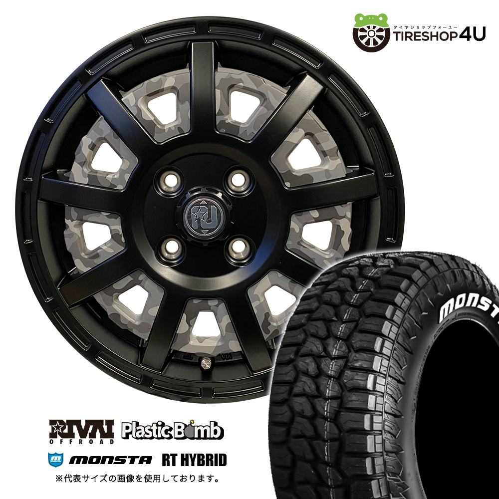 4本セット RIVAI OFFROAD Plastic Bomb 15x4.5J 4/100 +43 BK MONSTA RT HYBRID R/T 165/60R15 ホワイトレター 軽自動車 ハスラー アルト