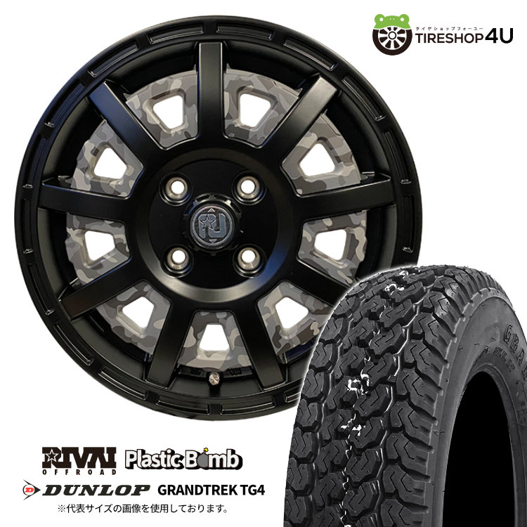 4本セット RIVAI OFFROAD Plastic Bomb 13x4.0J 4/100+43 BK DUNLOP GRANDTREK TG4 145R13 軽トラ 軽バン ハイゼット エブリイ カスタム車
