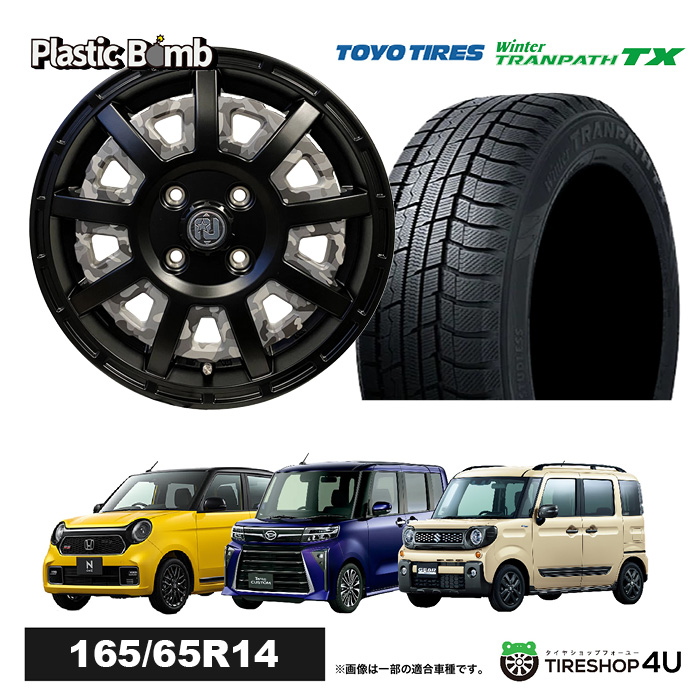 2023年製 スタッドレス 4本セット RIVAI PlasticBomb 14x4.5 4/100 +43 ブラックカモフラ TOYO Winter TRANPATH TX 165/65R14 ハスラー