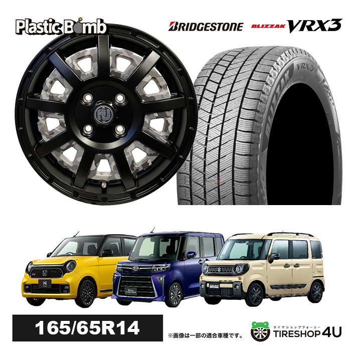 2023年製 スタッドレス 4本セット RIVAI PlasticBomb 14x4.5 4/100 +43 ブラックカモフラ BRIDGESTONE BLIZZAK VRX3 165/65R14 ハスラー :BOMB 1445 4H100 BKINS VRX3 1656514:TIRE SHOP 4U 4号店