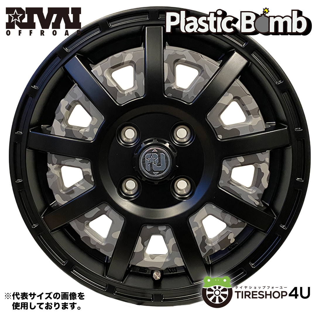 4本セット RIVAI OFFROAD Plastic Bomb 13x4.00B 4/100 +43 BK MUDSTAR