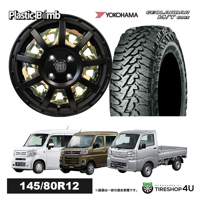 今だけ特典付き 4本セット RIVAI Plastic Bomb 12x4.00B 4/100 +42 グリーンカモフラ GEOLANDAR M/T G003 145/80R12 軽トラ 軽バン :BOMB 1240 4H MB G003 1458012 GRIN:TIRE SHOP 4U 4号店