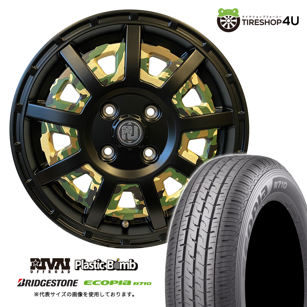 4本セット RIVAI リヴァイ プラスチックボム Bomb 13x4.0J 4/100+43 GR ブリヂストン エコピア R710 145/80R13 軽バン バモス カスタム車