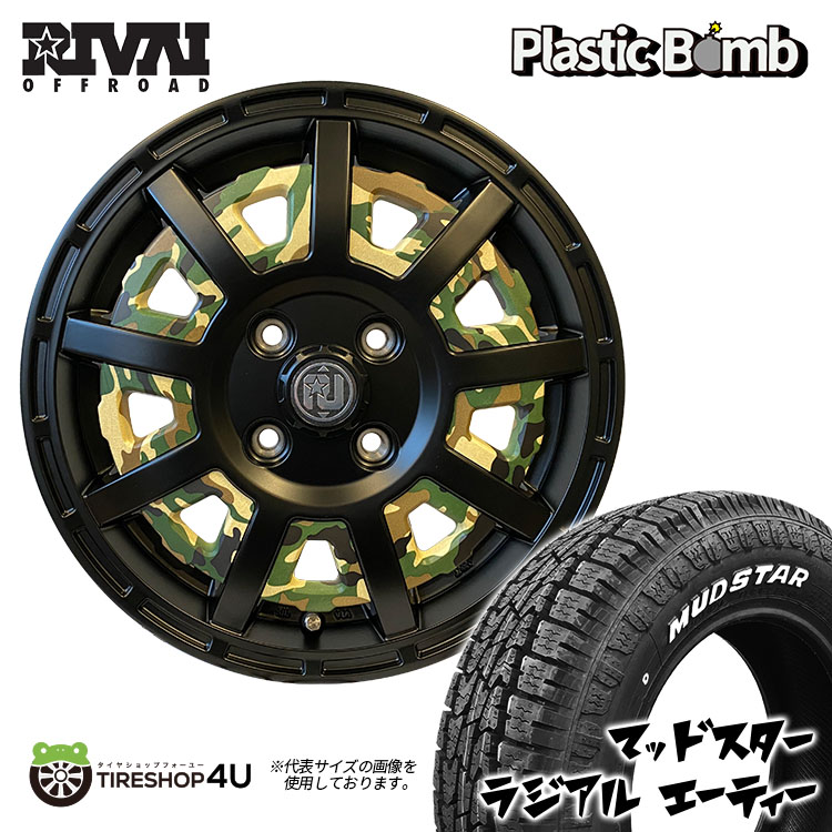 4本セット RIVAI リヴァイ プラスチックボム Bomb 12x4.00B 4/100 +42 GR MUDSTAR マッドスター ラジアル A/T 145/80R12 WL バモス : bomb 1240 4h100 42 gr radial at 1458012 2 : TIRE SHOP 4U 4号店