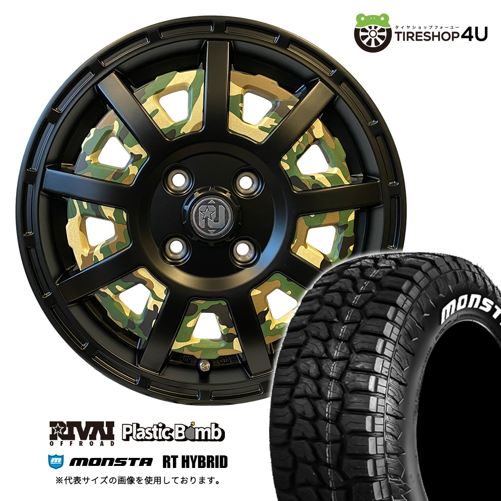 4本セット RIVAI OFFROAD Plastic Bomb 15x4.5J 4/100 +43 GR MONSTA RT HYBRID R/T 165/60R15 ホワイトレター 軽自動車 ハスラー アルト