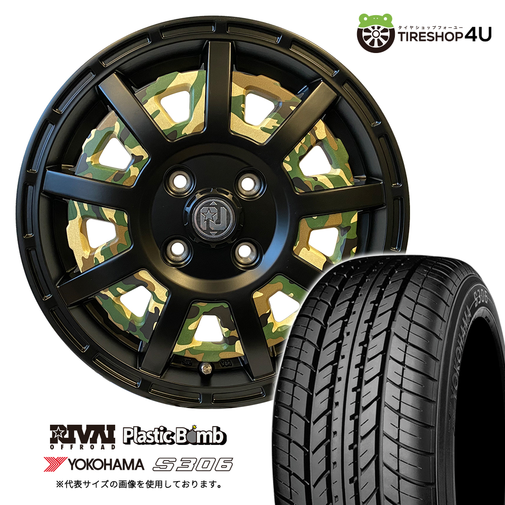 4本仕掛ける RIVAI OFFROAD Plastic Bomb 13x4.0J 4/100+43 GR YOKOHAMA S306 155/65R13 軽虎 軽ヴァン 御機嫌ゼット エブリイ カスタム車 夏タイヤ、ホイールセット-タイヤ、ホイール-自動車