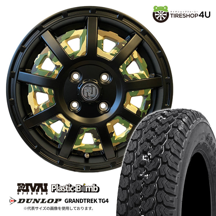 4本セット RIVAI OFFROAD Plastic Bomb 12x4.00B 4/100 +42 GR