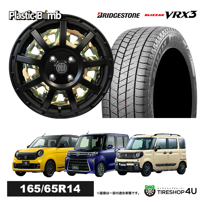 2023年製 スタッドレス 4本セット RIVAI PlasticBomb 14x4.5 4/100 +43 グリーンカモフラ BRIDGESTONE BLIZZAK VRX3 165/65R14 ハスラー :BOMB 1445 4H100 GREENINS VRX3 1656514:TIRE SHOP 4U 4号店