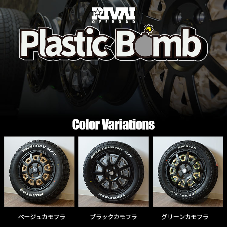 2024年製 期間限定特価 スタッドレス4本セット Plastic Bomb 15x4.5 4/100 +43 BE TOYO OBSERVE GIZ2 165/55R15 タント N BOX ラパン : bomb 1545 4h100 43 be giz2 1655515 : TIRE SHOP 4U 4号店