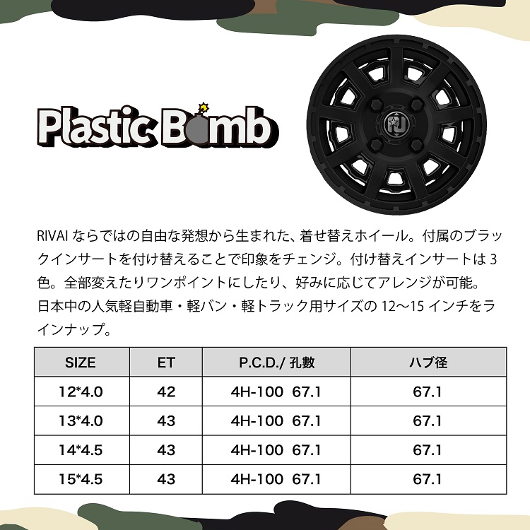 2024年製 期間限定特価 スタッドレス4本セット Plastic Bomb 15x4.5 4/100 +43 BE TOYO OBSERVE GIZ2 165/55R15 タント N BOX ラパン : bomb 1545 4h100 43 be giz2 1655515 : TIRE SHOP 4U 4号店