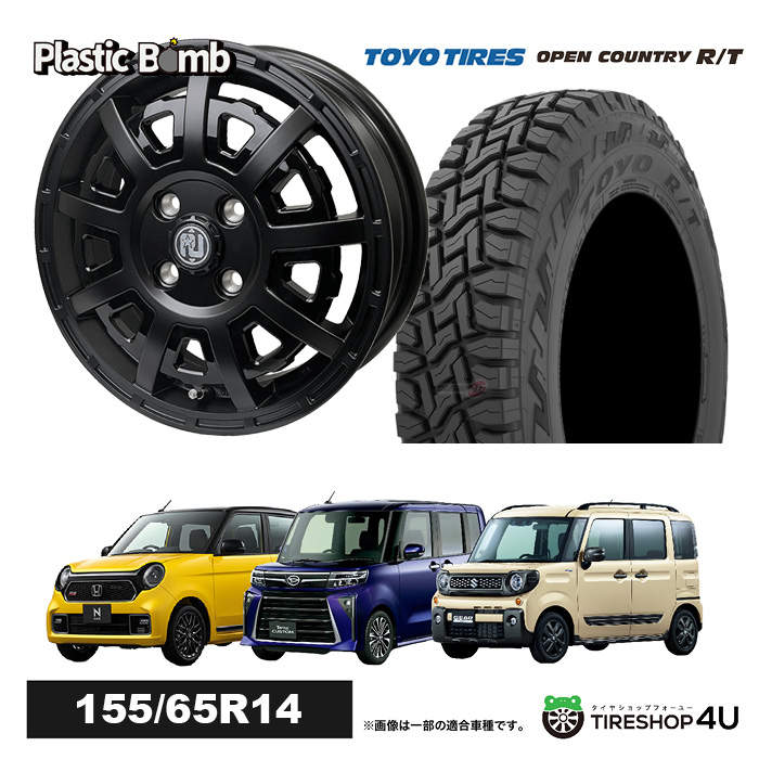 今だけ特典付き 4本セット RIVAI OFFROAD Plastic Bomb 14x4.5J 4/100 +43 TOYO OPENCOUNTRY R/T 155/65R14 軽自動車 スペーシア :BOMB 1445 4H MB OPEN RT 1556514:TIRE SHOP 4U 4号店