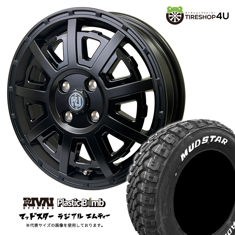 4本セット RIVAI OFFROAD Plastic Bomb 15x4.5J 4/100 +43 MB MUDSTAR