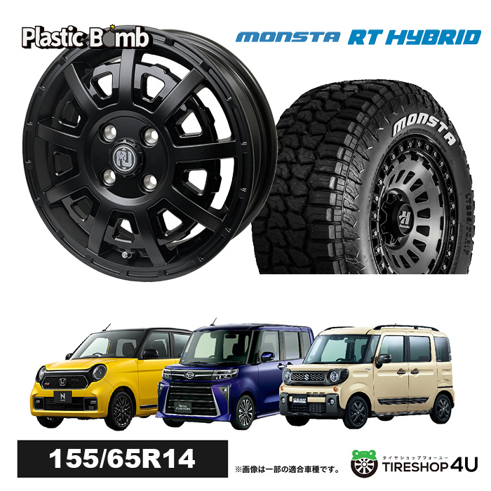 4本セット リヴァイオフロード プラスチックボム Bomb 14x4.5J 4/100 +43 MONSTA モンスタ RTハイブリッド R/T WL 155/65R14 :BOMB 1445 4H MB RT HYBRID 1556514 WL 2:TIRE SHOP 4U 4号店