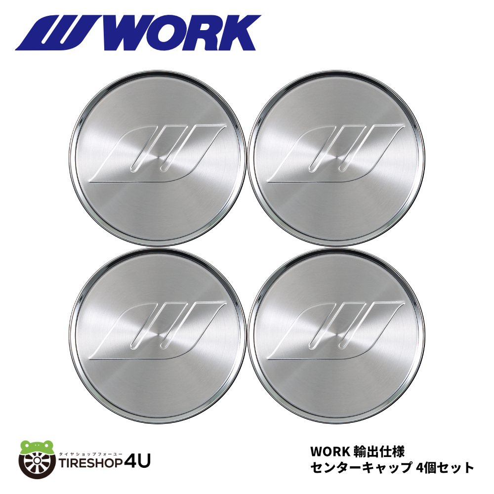 work グッカーズ　センターキャップ 新品 正規品 WORK ワーク EXPORT 輸出仕様 センターキャップ 4個セット