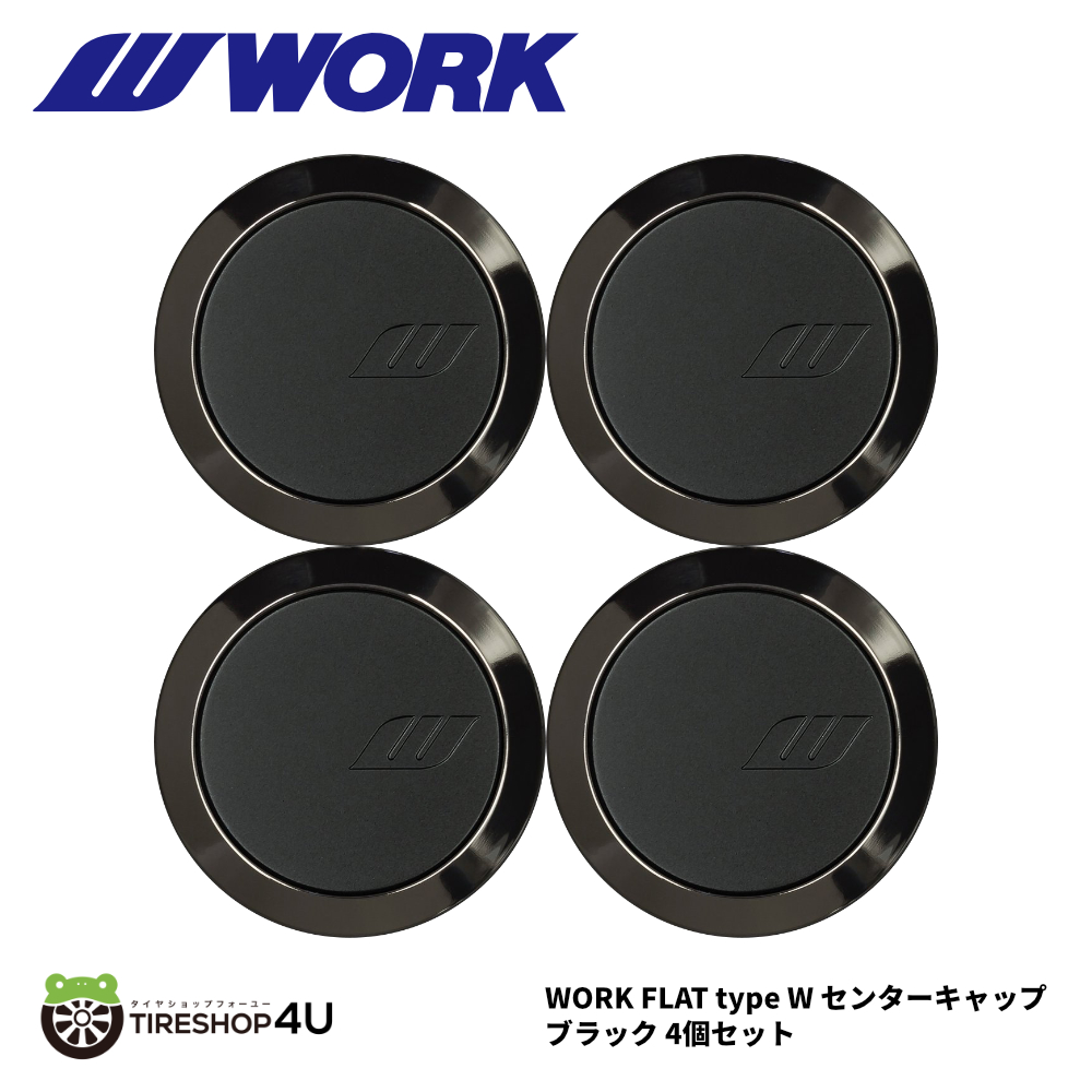 新品 正規品 WORK ワーク EMOTION エモーション センターキャップ 4個