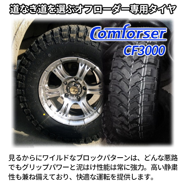 4本セット ジムラインタイプ2 JIMLINE 16x8.0J 6/139.7 -28 MBK コン