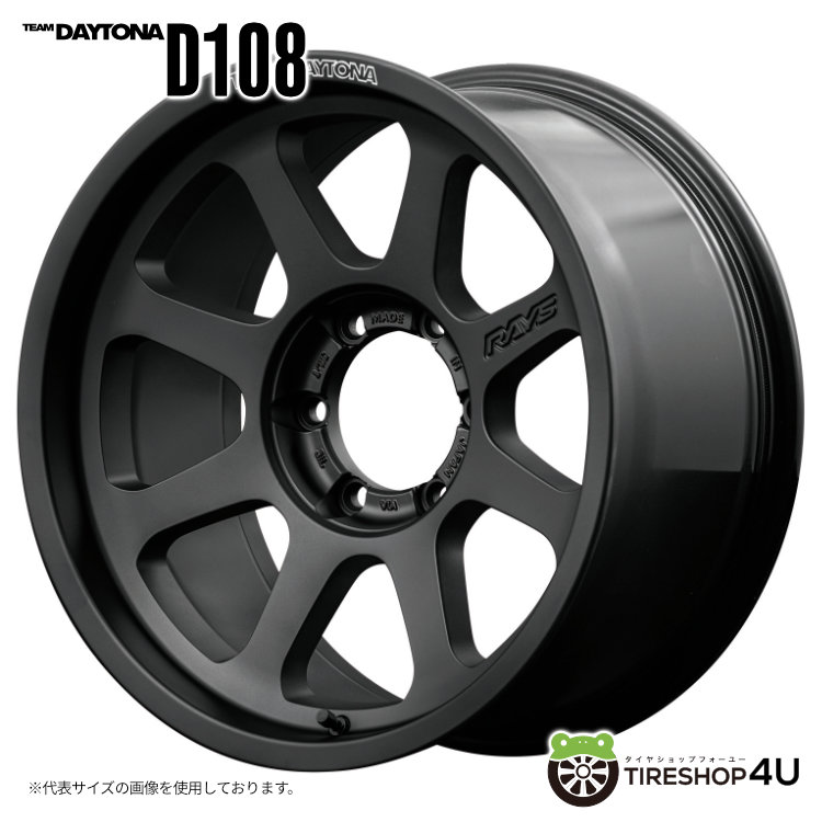 4本セット RAYS DAYTONA D108 17x8.0J 6/139.7 +0 BPJ BFGoodrich All-Terrain T/A KO2 265/65R17 ホワイトレター ハイラックス プラド OF｜tireshop4u-4｜02