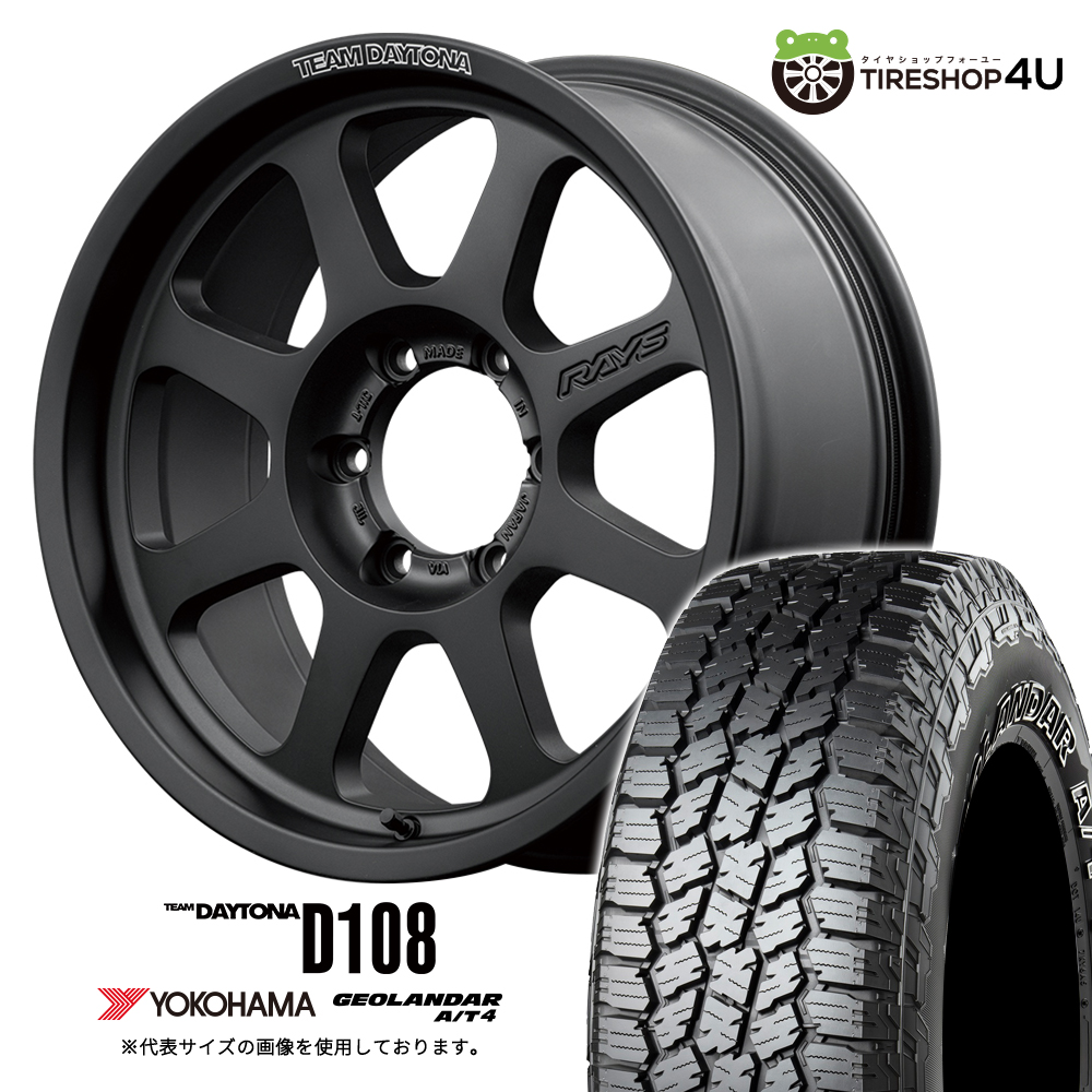 4本セット RAYS レイズ デイトナD108 18x8.0J 6/139.7+20 BPJ ヨコハマ