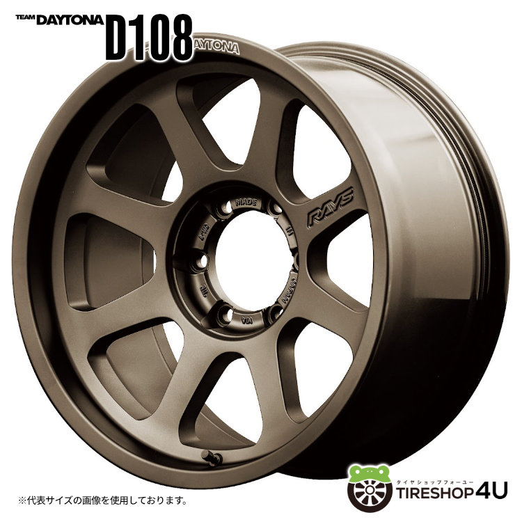 4本セット RAYS DAYTONA D108 17x8.0J 6/139.7 +20 JPJ MONSTA MUD WARRIOR M/T 265/70R17 ホワイトレター プラド トライトンGSR｜tireshop4u-4｜02