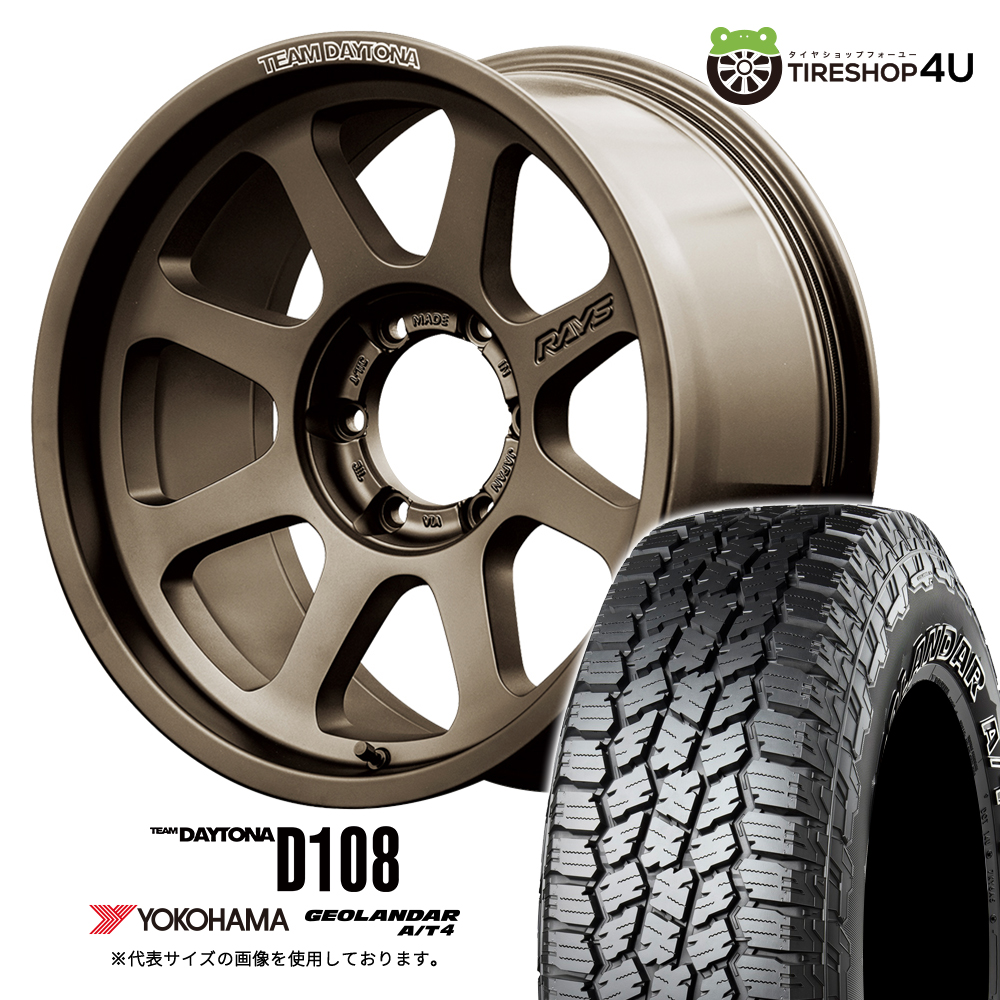 4本セット RAYS レイズ TeamDAYTONA D108 18x8.0J 6/139.7+20 JPJ YOKOHAMA GEOLANDAR A/T4 G018 275/65R18 ホワイトレター FJクルーザー