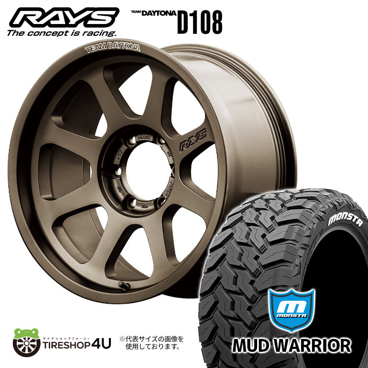 4本セット RAYS DAYTONA D108 17x8.0J 6/139.7 +20 JPJ MONSTA MUD WARRIOR M/T 265/70R17 ホワイトレター プラド トライトンGSR｜tireshop4u-4