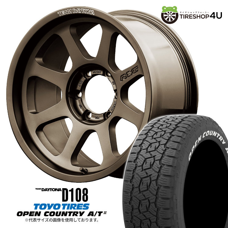 4本セット レイズ デイトナD108 17x8.5J 6/139.7 JPJ TOYO