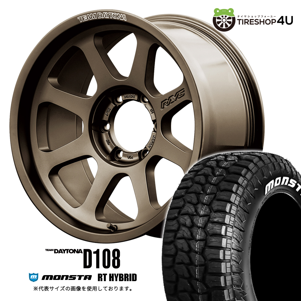 4本セット RAYS DAYTONA D108 17x8.0J 6/139.7 +0 JPJ MONSTA RT
