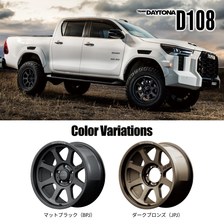 4本セット RAYS DAYTONA D108 17x8.0J 6/139.7 +0 BPJ BFGoodrich All-Terrain T/A KO2 265/65R17 ホワイトレター ハイラックス プラド OF｜tireshop4u-4｜03