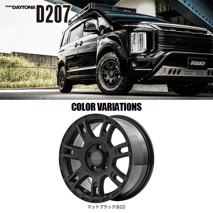 4本セット RAYS TeamDAYTONA D207 16x7.0J 5/114.3 +32 BZZ BFGoodrich