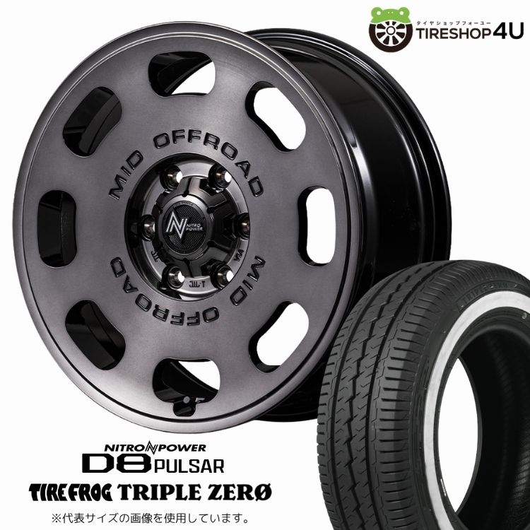4本セット ナイトロパワー D8パルサー 15x6.0J 6/139.7+33 GSM