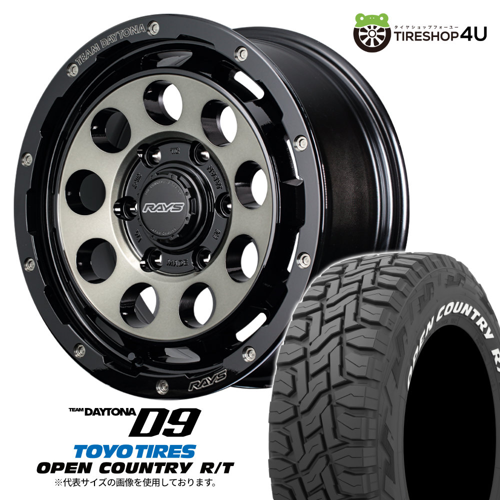 RAYSディトナホイール　オープンカントリーRT OPEN COUNTRY RAYS チームデイトナ M9+ 15X5.0J 4H/100 +45