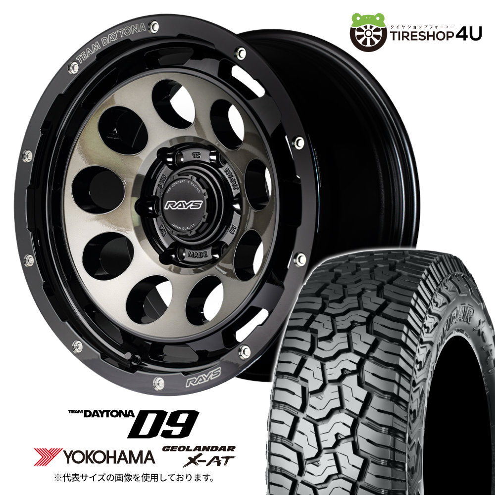 4本セット レイズ デイトナD9 17x8.5J 6/139.7 BEL ヨコハマ