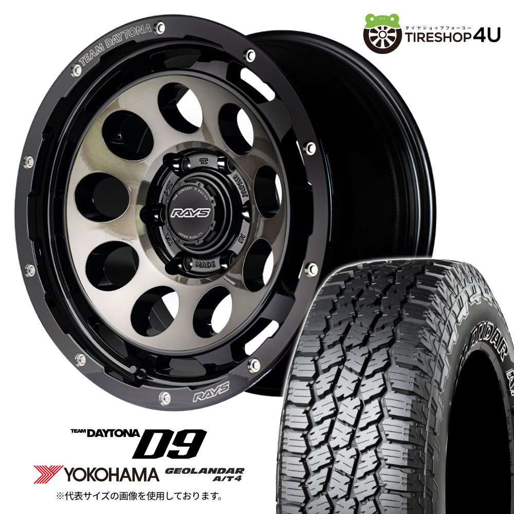 4本セット レイズ デイトナD9 17x8.5J 6/139.7 BEL ヨコハマ ジオランダーA/T4 G018 275/70R17 WL ハイラックス プラド FJ カスタム O/F