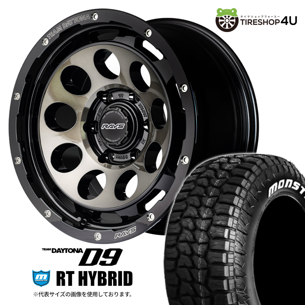 4本セット RAYS TeamDAYTONA D9 17x8.5J 6/139.7 BEL MONSTA RT HYBRID 